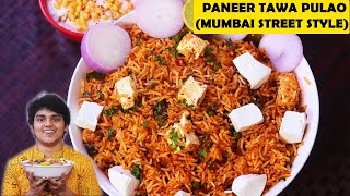 తవా పులావు  How To Make Paneer Tawa Pulao  Easy Recipe  Mumbai Style Street Food Recipe In Telugu [upl. by Rukna533]