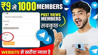 9₹ में 1000  Telegram par members kaisa badhaye  Telegram par unlimited subscribers kaisa badhaye [upl. by Brewer]