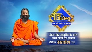 How to Cure Piles Fisher amp Fistula In 3 Days  Swami Ramdev  Sanskar Health Mantra  Sanskar TV [upl. by Swift]