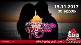 Husmak Tharam Adarei  Episode 30 [upl. by Aninep294]