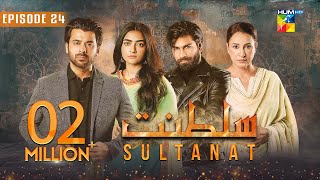 Sultanat  Episode 24  26th May 2024  Humayun Ashraf Maha Hasan amp Usman Javed   HUM TV [upl. by Rubenstein]