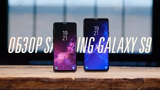 Обзор Galaxy S9 и S9 [upl. by Valda]