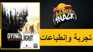 Dying Light نظرة سريعة وإنطباعات [upl. by Hodosh]