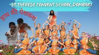 हाथ की पेशकश  STTHERESE CONVENT SCHOOLDOMBIVLI [upl. by Afirahs282]