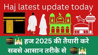 Haj 2025 latest update today । Haj committee of India 2025 update today [upl. by Ardnnaed]