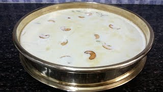 ചവ്വരിയിട്ട സേമിയ പായസം II SEMIYA PAYASAM TRADITIONAL KERALA PAYASAM  Ep 16 [upl. by Nivel304]