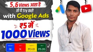 खुद से अपना Video Promote करो 💹 Youtube video Promote kaise kare  Views kaise Badhaye [upl. by Gneh]