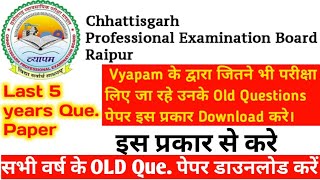 Cg Vyapam Old Questions Paper Kaise Download Karen  छग व्यापम के प्रश्न पत्र डाउनलोड कैसे करें [upl. by Kinnon]