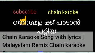 ചെയിൻ കരോക്കേ malayalam karoke [upl. by Gan]