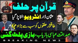 Usman Dar Interview FlopAli Amin GandapurMajor Setback To Sadaqat Ali AbbasiImran Khan [upl. by Awram]