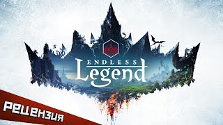 Обзор Endless Legend С небес на землю [upl. by O'Shee]