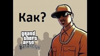 Как да си инсталираме Grand Theft Auto San Andreas на български език [upl. by Tenahs154]