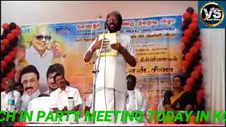 DMK MP MR TRICHY SIVA SPEECH IN PARTY MEETING IN KGF TODAY WITH PARTY LEADERS AND MEMBERS [upl. by Magdala]