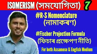 ISOMERISM Assamese medium 07RS Nomenclature Fischer projection Formula Organic chemistry Class 11 [upl. by Asiil180]