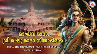 Raghava Rama Sree Raghu Rama  Sree Rama Manthrama  Shyama  Ram Surendar  Siju Thuravoor [upl. by Nipsirc353]