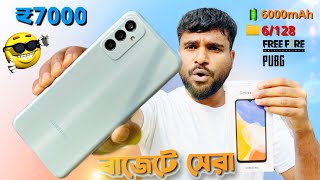 ৭০০০ টাকার মধ্যে সেরা ফোন ২০২৪ 🔥 6000mAH ব্যাটারি 6128 GB  Bangla Unboxing Samsung Galaxy F13 [upl. by Cirri]