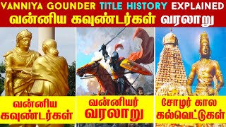 வன்னிய கவுண்டர்கள் வரலாறு  Vanniyar Gounder Title History Explained  1000 Year Old Title  Cholas [upl. by Rahsab]