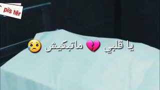 يا قلبي 💔 متبكيش 😥 ربي العالي مولانا 👐🏻 كلمات [upl. by Enirhtak]