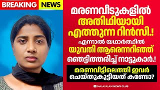 നാട്ടിൽ എങ്ങും കേട്ട് കേൾവി ഇല്ലാത്ത സംഭവം കൊച്ചിയിൽ നടന്നത് കണ്ടോ [upl. by Cranston]