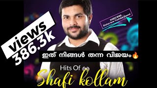 Nilledi Nilledi Kuyile  Song With Lyrics Video  Shafi Kollam Song [upl. by Joli]