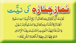 NamazeJanaza Ke Niyat  Learn With Tajweed HD Arabic text  Learn Quran Live [upl. by Monteria]