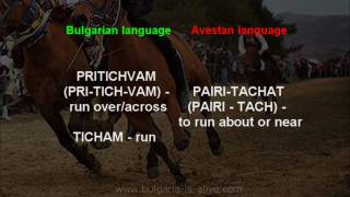 ANCIENT BULGARIAN LANGUAGE [upl. by Adnwahsar544]