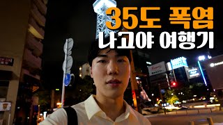 나고야 폭염특보에 지브리파크 방문기 feat 히츠마부시 EP03 [upl. by Errick]