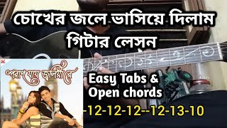 Choker Jole Vasiye Dilam Guitar Lesson  Poran jai joliya re [upl. by Tamis]