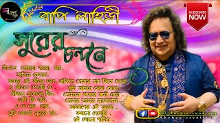 best of bappi lahiri bengali song  Bappi Lahiri Super Hit Bengali Songs  Anuprerona diary [upl. by Halonna]