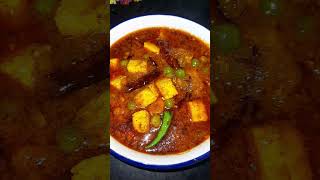 मटर पनीर की सब्जी बिल्कुल देसी स्टाइल में  how to make matar paneer [upl. by Swift]