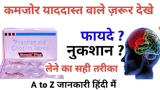 Piracetam and citicoline tablets uses in hindi  Cognizin  Strocit plus tablet uses [upl. by Darryl]