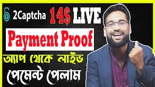 14 লাইভ পেমেন্ট তুলে দেখালাম  2captcha payment proof  How to earn money from 2captcha [upl. by Ahsirek]