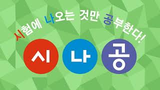 시나공 컴활1급 5508703 축 서식 변경 [upl. by Epp]