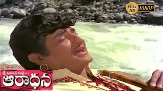 Na Madi Ninnu Pilichindi Full Hd Song  Aaradhana Movie Songs  uhdtelugu  ntr Vanisree [upl. by Bigler]