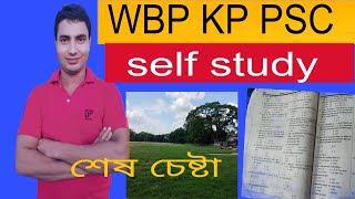 আজকের মক টেস্টের জিকে শেয়ার করলাম। WBP KP PSC RAIL MTS [upl. by Suivatnom]