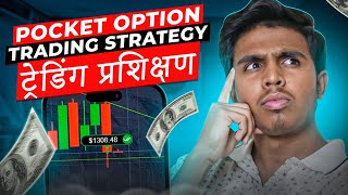 🔷 PROFITABLE DAY TRADING STRATEGY  Trading for Beginners  Trading Strategy [upl. by Corby772]