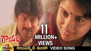 Gaayam movie songs  Alupannadi Unda song  Jagapathi Babu  Urmila Matondkar  RGV  Mango Music [upl. by Yelrebma]