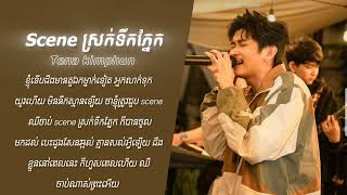 Tena  scene ស្រក់ទឹកភ្នែក lyrics video SaRa Music [upl. by Hibben876]