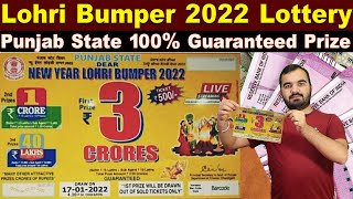 Lohri Bumper 2022  Punjab State 2022 Bumper Lottery  New Year Bumper 2022 Guaranteed Full Detail [upl. by Sirrot70]