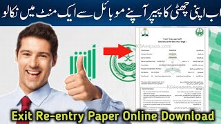 Exit Re Entry Paper Print Online  Saudia Arbia Chuti ka paper Kese nikaly  Chuti ka paper [upl. by Tonjes]