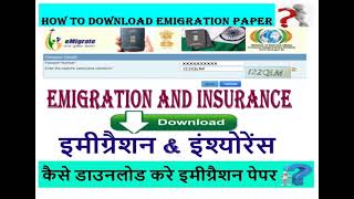 HOW TO DOWNLOAD EMIGRATION AND INSURANCE POLICY FOR EMIGRATE कैसे इमीग्रैशन पॉलिसी डाउनलोड करें [upl. by Kittie]