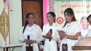 ကြည့်ချင်လို့တောင်းဆိုနေကြသူများသုတဓမ္မဒီပလိုမာ Level1amp2 ဂုဏ်ပြုမှတ်တမ်းလွှာချီးမြှင့် အခမ်းအနား [upl. by Attenad47]