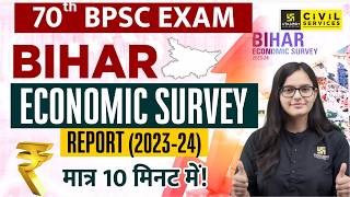 70th BPSC EXAM  Economic Survey of Bihar 202324 l बिहार आर्थिक सर्वेक्षण 202324 l By Kirti Maam [upl. by Mata]