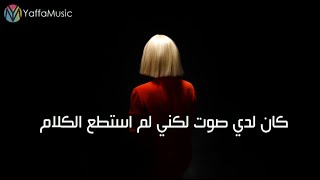 Sia  bird set free مترجمة [upl. by Eseerehc]