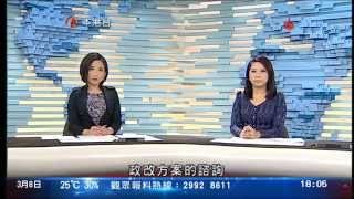 Hong Kong ATV News 六點鐘新聞 in Cantonese [upl. by Otrebtuc754]