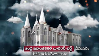 Rupanthara Lutheran Church  Bhimavaram [upl. by Sylram]