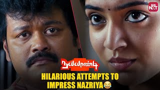 Epic Fails😂  Naiyaandi Comedy Scene  Dhanush  Nazriya  Sriman  Sun NXT [upl. by Demeyer328]