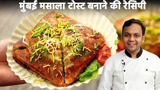 Bombay Masala Toast Sandwich Recipe  मुंबई आलू सैंडविच चटनी मसाला के साथ  cookingshooking [upl. by Dedie]