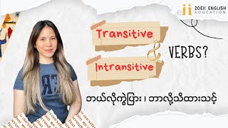 Transitive and Intransitive Verbs Intermediate  Zoeii English Education [upl. by Riana]