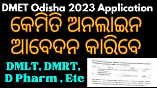 how to apply dmet odisha 2023dmet odisha 2023 applicationdmlt odisha online apply 2023exam odisha [upl. by Northey]